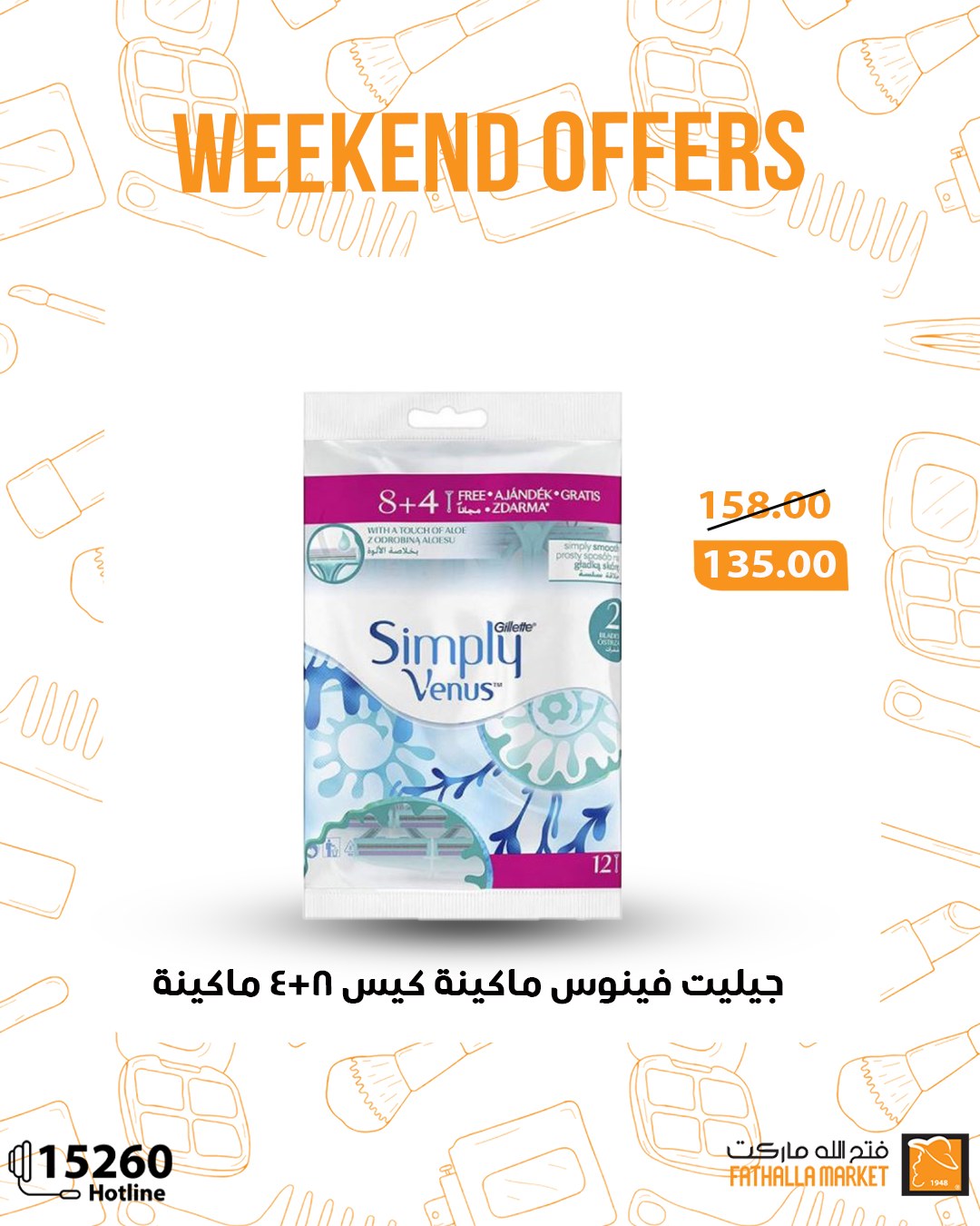 fathalla offers from 29may to 7may 2025 عروض فتح الله من 29 مايو حتى 7 مايو 2025 صفحة رقم 6